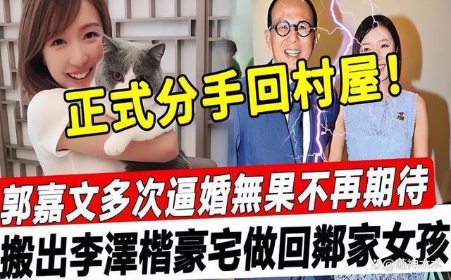 梁洛施否认收5亿分手费，被三个儿子催恋爱，李泽楷流连花丛