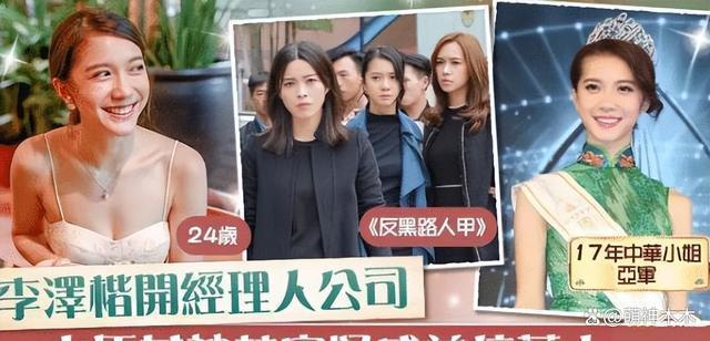 梁洛施否认收5亿分手费，被三个儿子催恋爱，李泽楷流连花丛