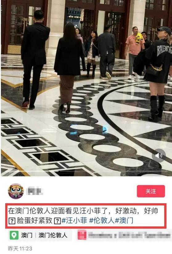 汪小菲带女友现身澳门亲密揽肩，住超9000元一晚酒店