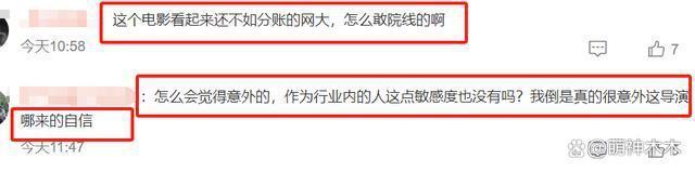 影版《花千骨》血扑！导演道歉称很内疚，投资上亿票房不足千万