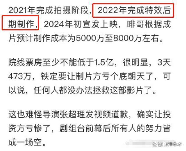 影版《花千骨》血扑！导演道歉称很内疚，投资上亿票房不足千万