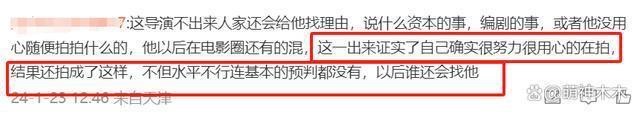影版《花千骨》血扑！导演道歉称很内疚，投资上亿票房不足千万