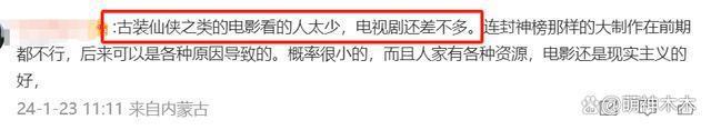 影版《花千骨》血扑！导演道歉称很内疚，投资上亿票房不足千万