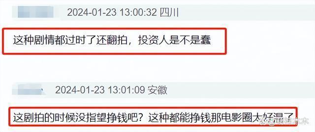 影版《花千骨》血扑！导演道歉称很内疚，投资上亿票房不足千万