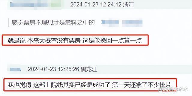 影版《花千骨》血扑！导演道歉称很内疚，投资上亿票房不足千万