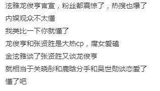 炸了，直接官宣恋情？？？