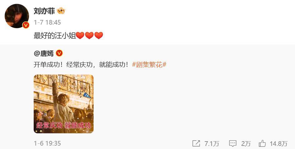 唐嫣、刘亦菲，怎么好上的？