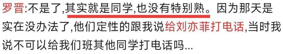 唐嫣、刘亦菲，怎么好上的？