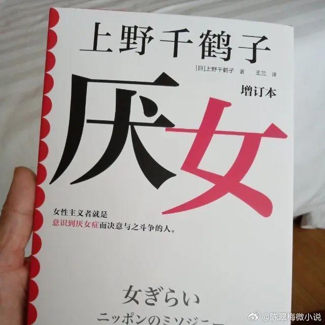 2024，一场北大女性点燃的骂战