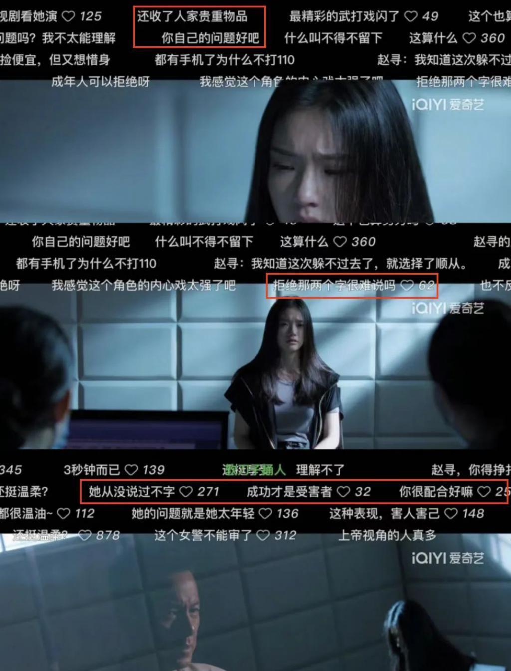 2024，一场北大女性点燃的骂战