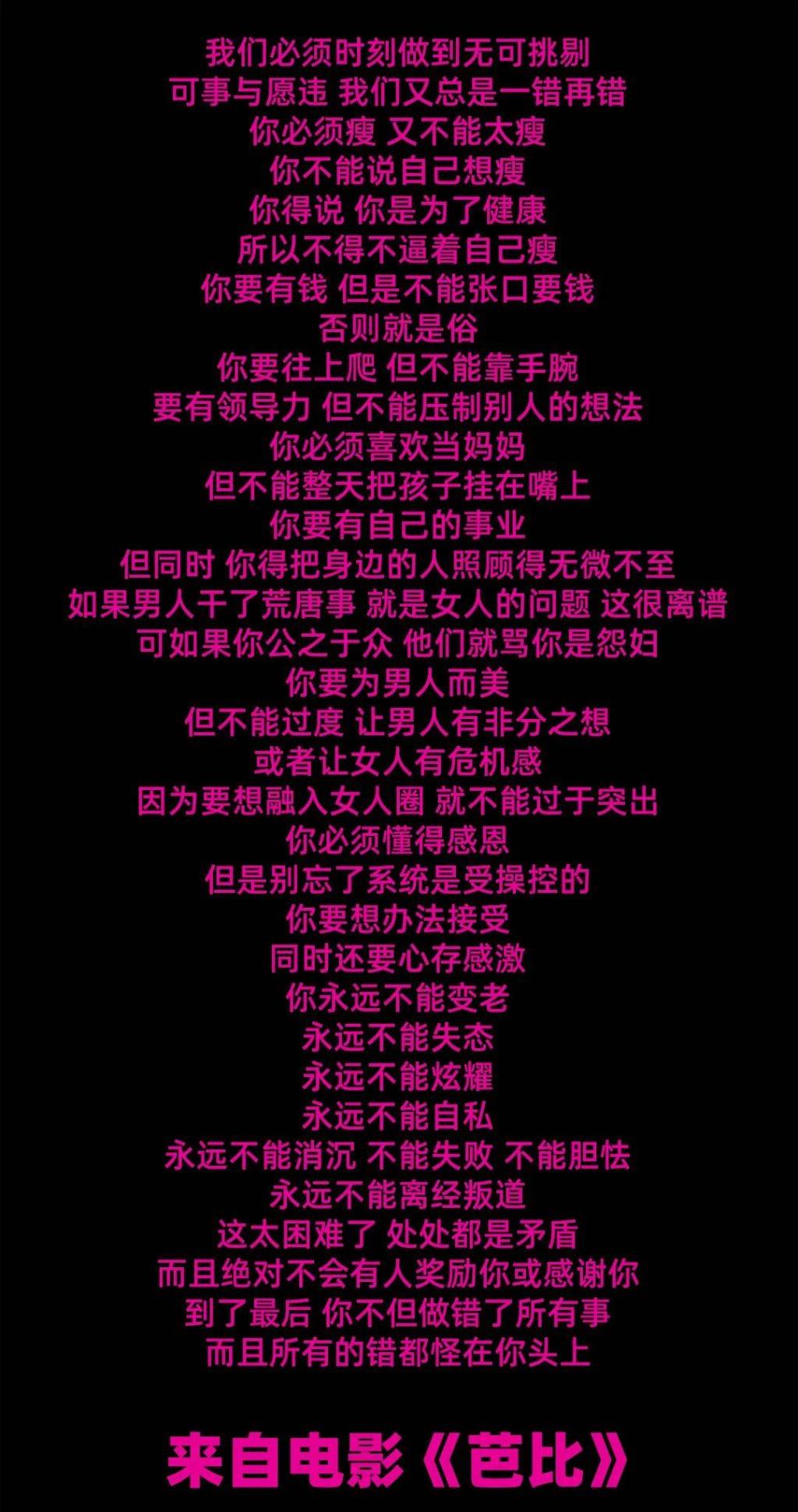2024，一场北大女性点燃的骂战