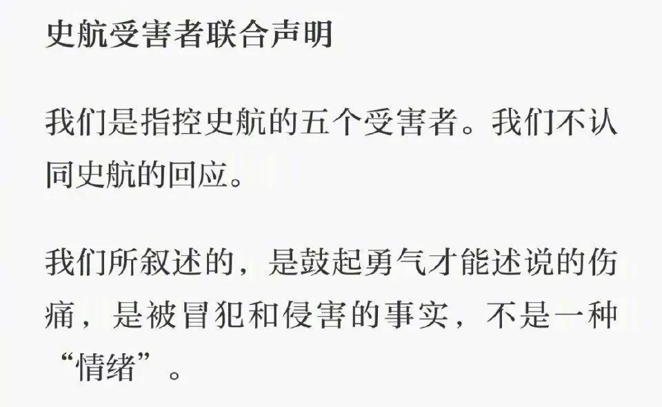 2024，一场北大女性点燃的骂战