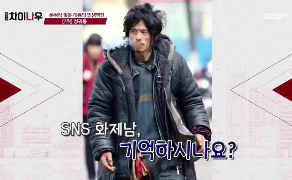 13年前，那个一夜爆红的乞丐“犀利哥”，为何如今消失了