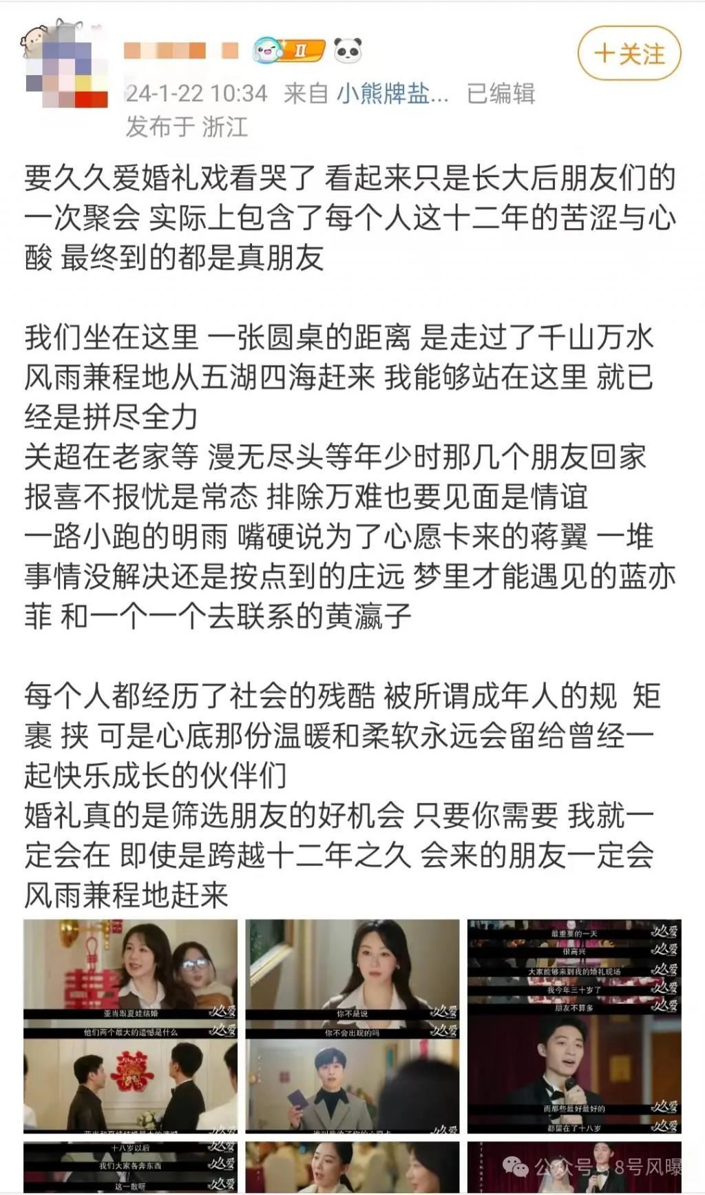 《要久久爱》靠贩卖情怀感动90后，还远远不够吧？