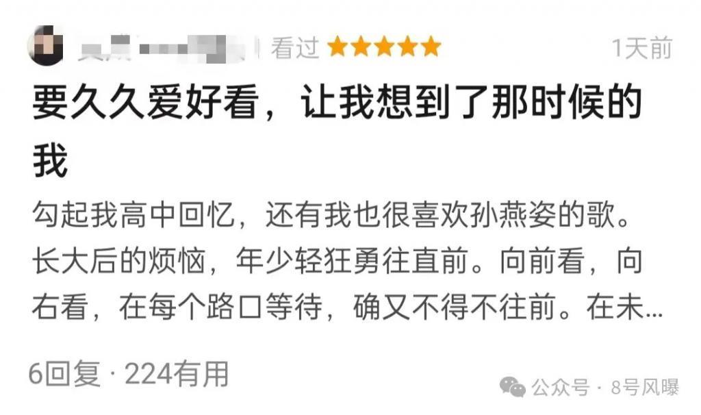 《要久久爱》靠贩卖情怀感动90后，还远远不够吧？