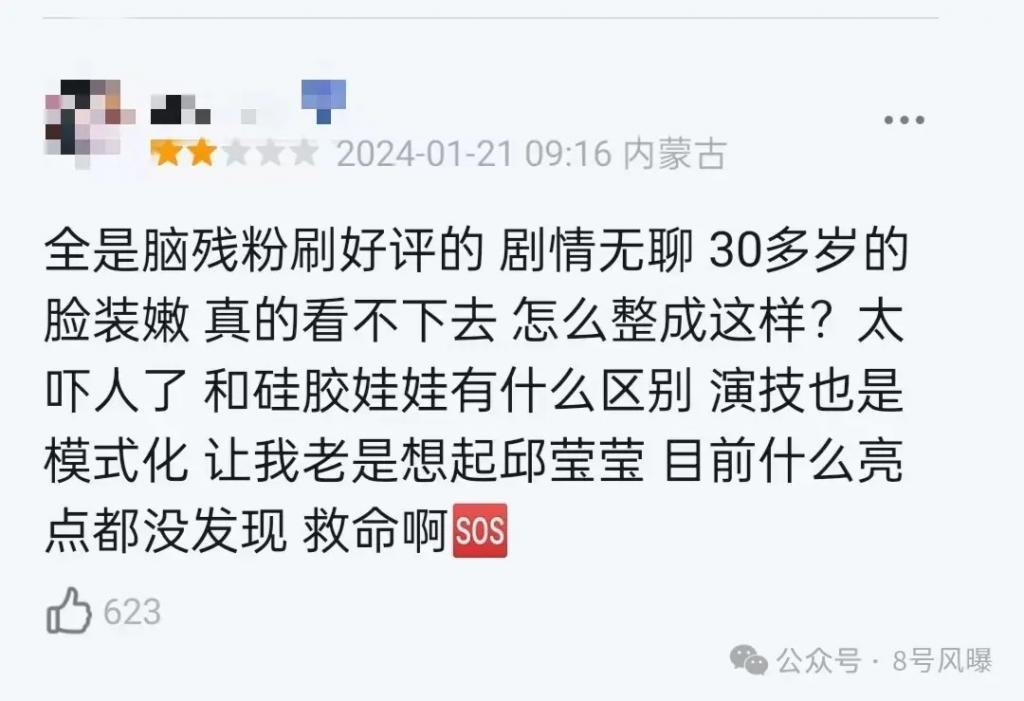 《要久久爱》靠贩卖情怀感动90后，还远远不够吧？
