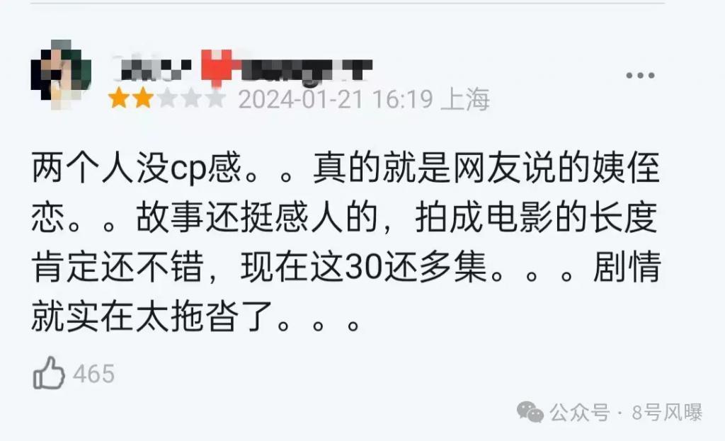 《要久久爱》靠贩卖情怀感动90后，还远远不够吧？