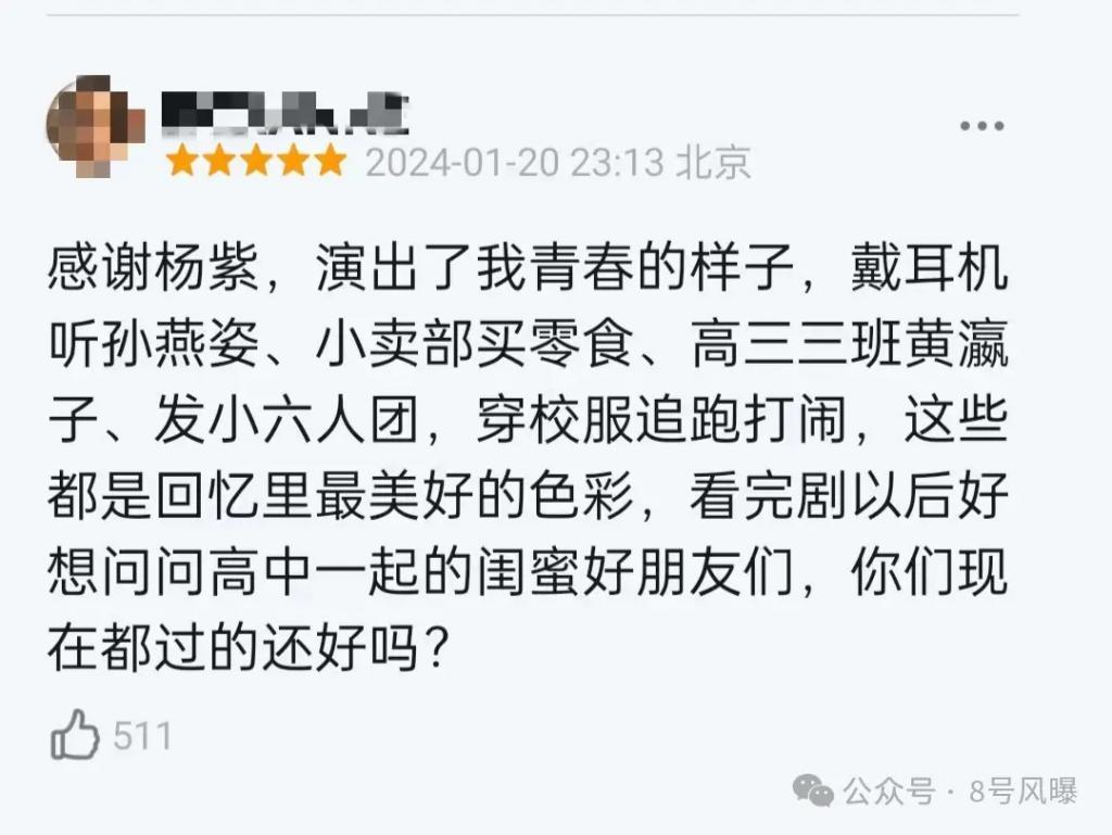 《要久久爱》靠贩卖情怀感动90后，还远远不够吧？