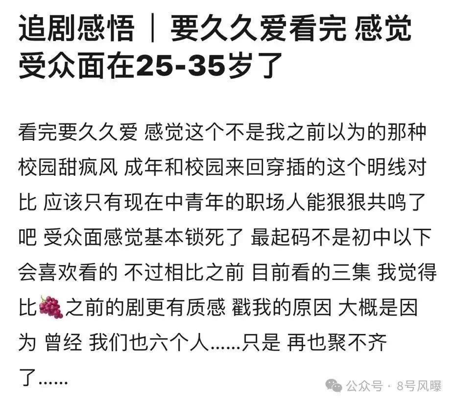《要久久爱》靠贩卖情怀感动90后，还远远不够吧？