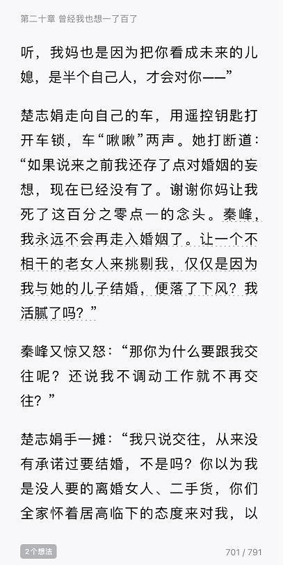 他们是怀着什么心态找“老三”的？