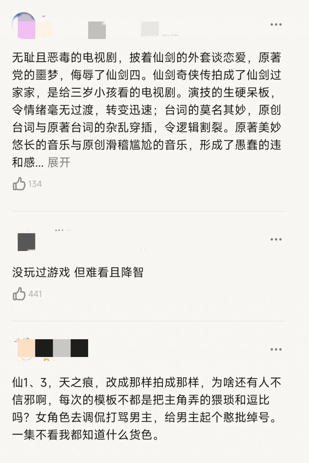 下架吧，毁了！