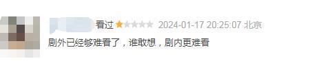 难评！花3个亿拍了个der
