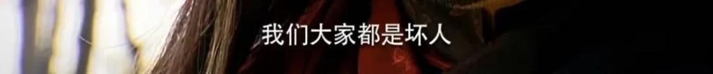 难评！花3个亿拍了个der