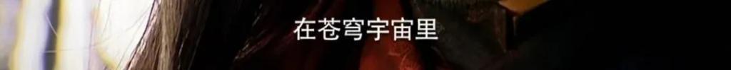 难评！花3个亿拍了个der
