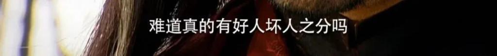 难评！花3个亿拍了个der