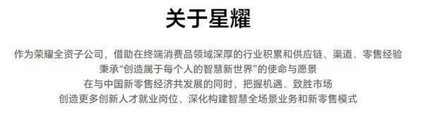 华为要出“星耀手机”？开“小号”卷性价比？