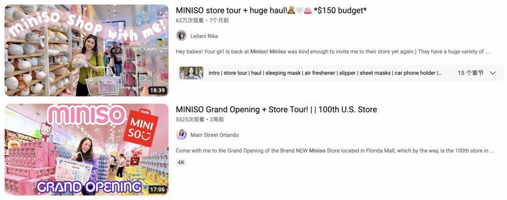你看不上的名创优品，在国外变成了高攀不起的“奢侈品”。