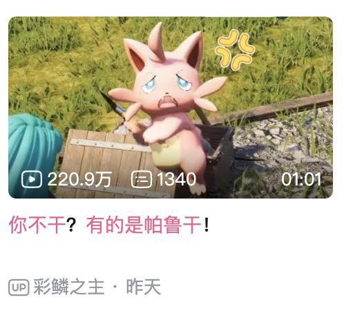 4天卖了600万份的《幻兽帕鲁》，把所有人变成了终极资本家。