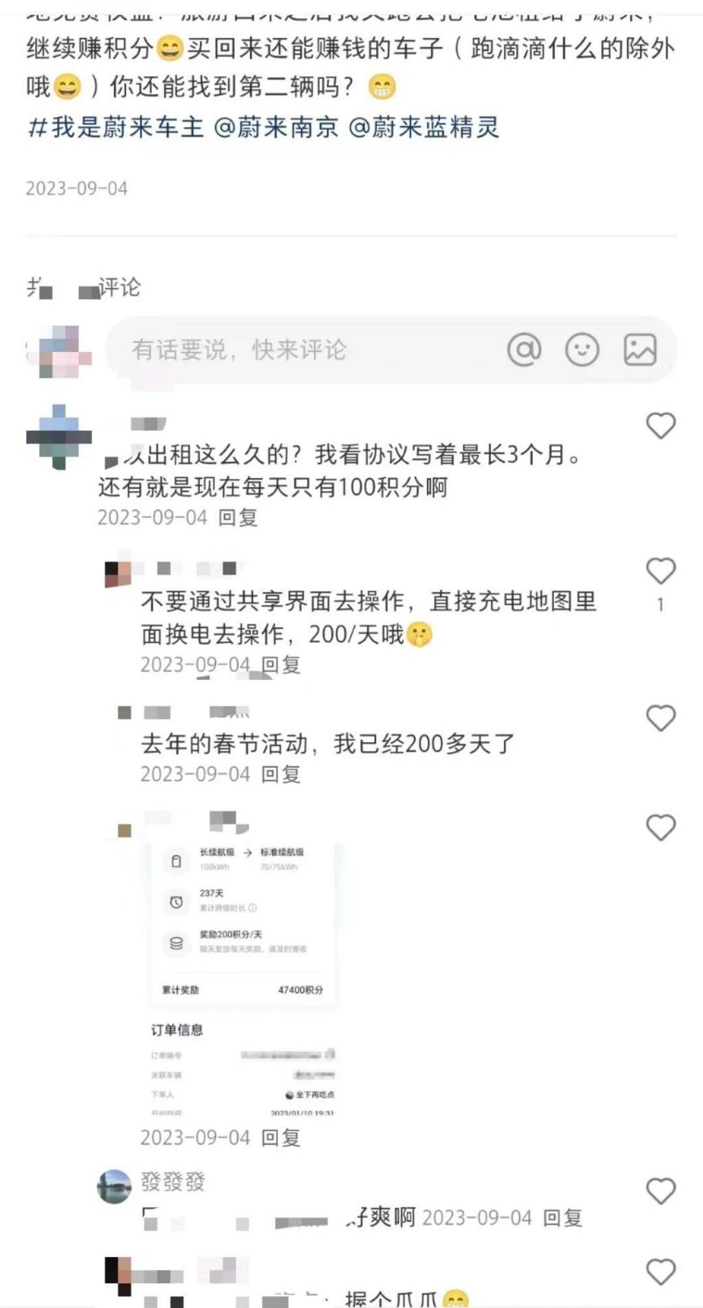 给了车主一堆福利的蔚来，之前差点被薅秃。。