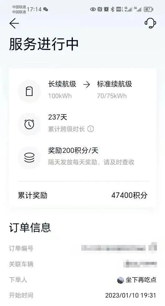 给了车主一堆福利的蔚来，之前差点被薅秃。。