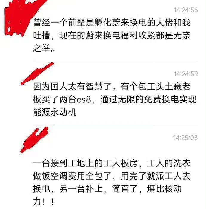 给了车主一堆福利的蔚来，之前差点被薅秃。。