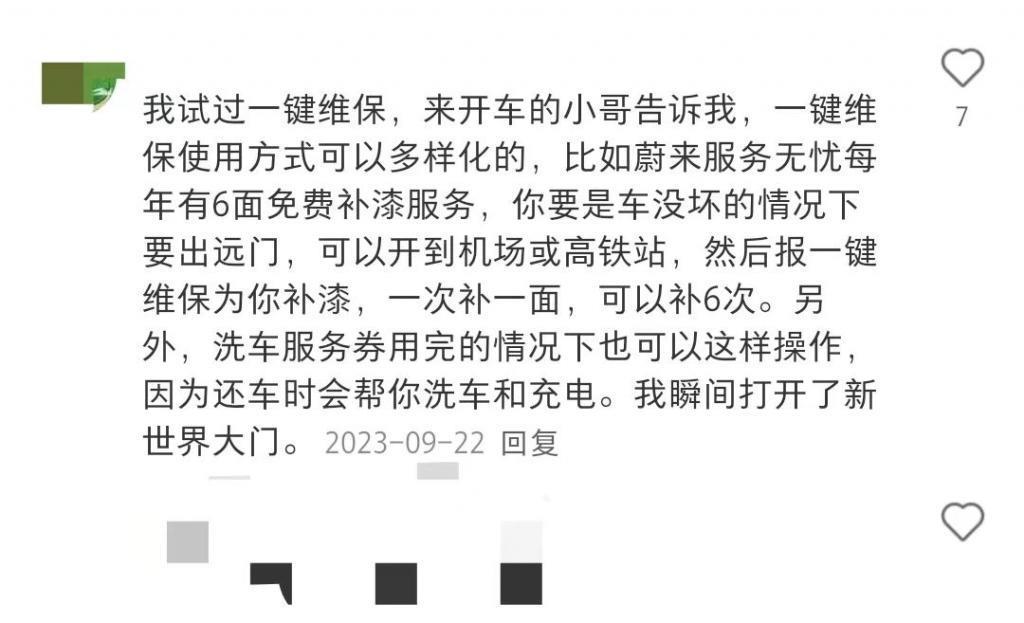 给了车主一堆福利的蔚来，之前差点被薅秃。。