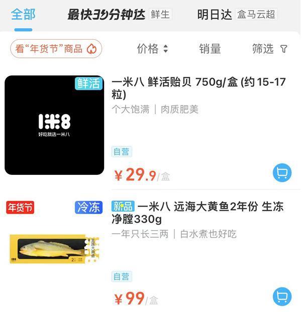 马云最新动作！或将进军爆火的预制菜行业