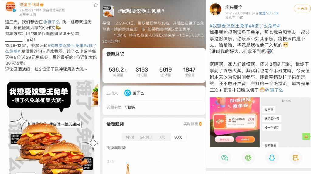 饿了么免单再“进化”：流量与生意的黄金组合