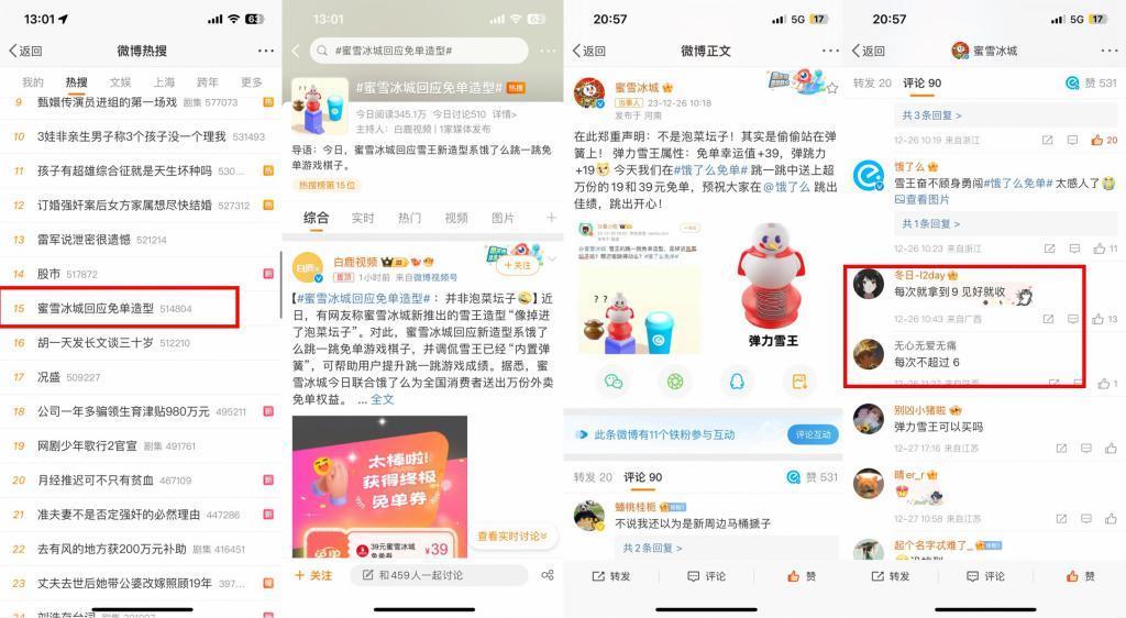 饿了么免单再“进化”：流量与生意的黄金组合