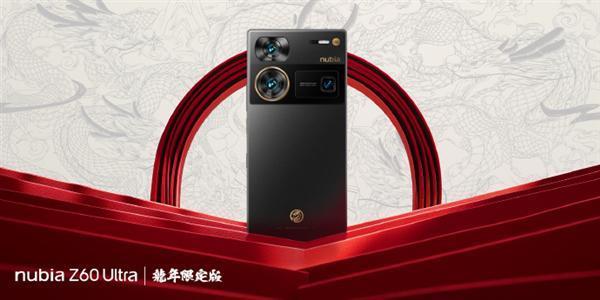 努比亚Z60 Ultra龙年限定版真机亮相！鎏金唐龙龙纹别具一格