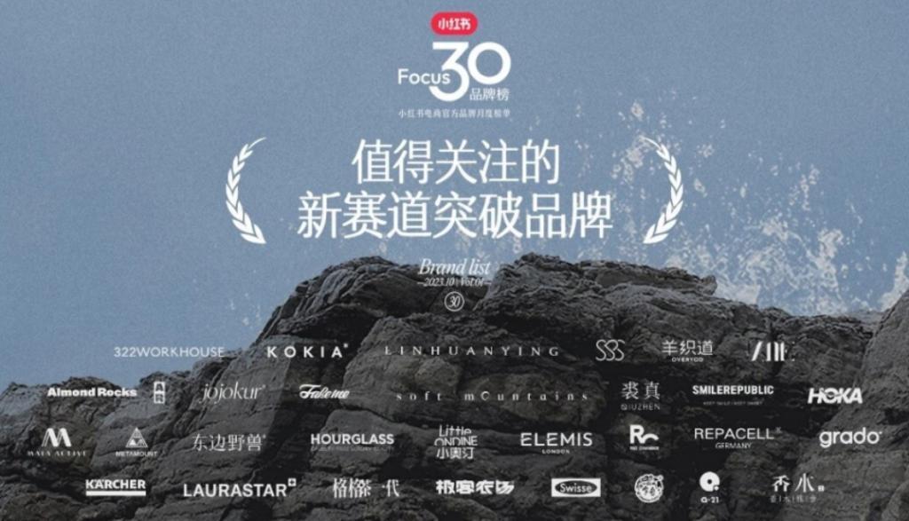 拿下春晚！小红书2024年豪赌电商