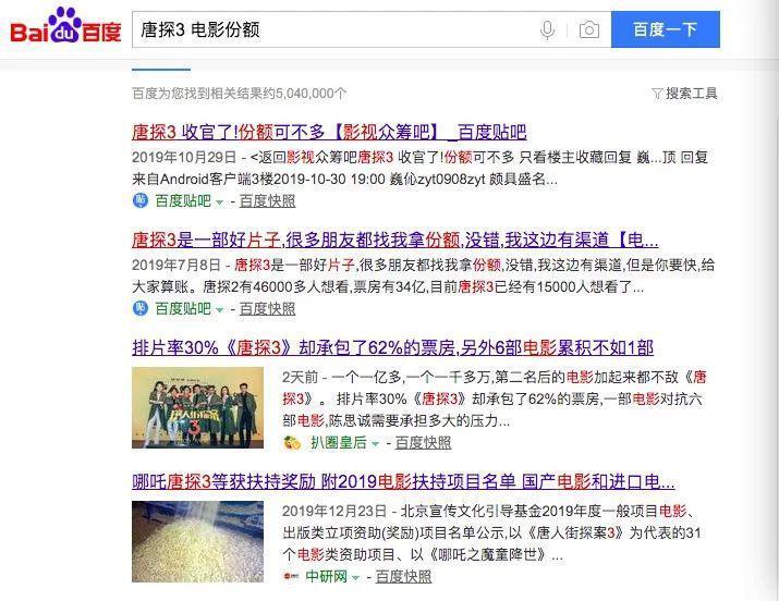 麦路人、痞子爱人等12部电影涉投资诈骗案