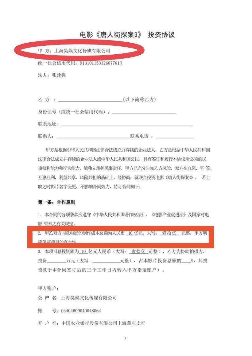 麦路人、痞子爱人等12部电影涉投资诈骗案