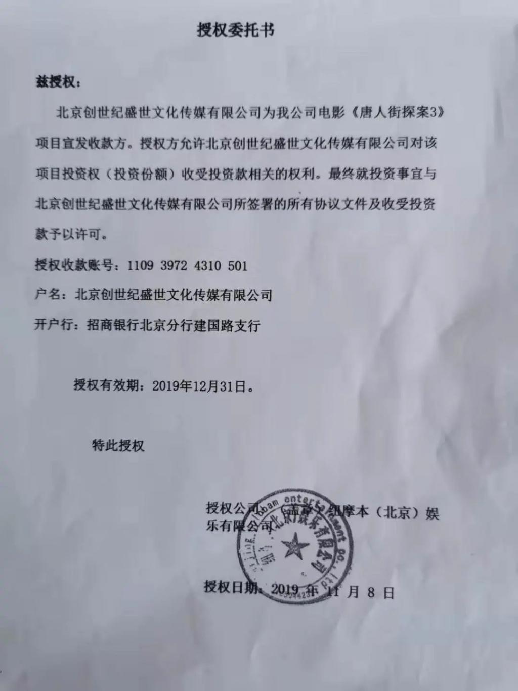 麦路人、痞子爱人等12部电影涉投资诈骗案