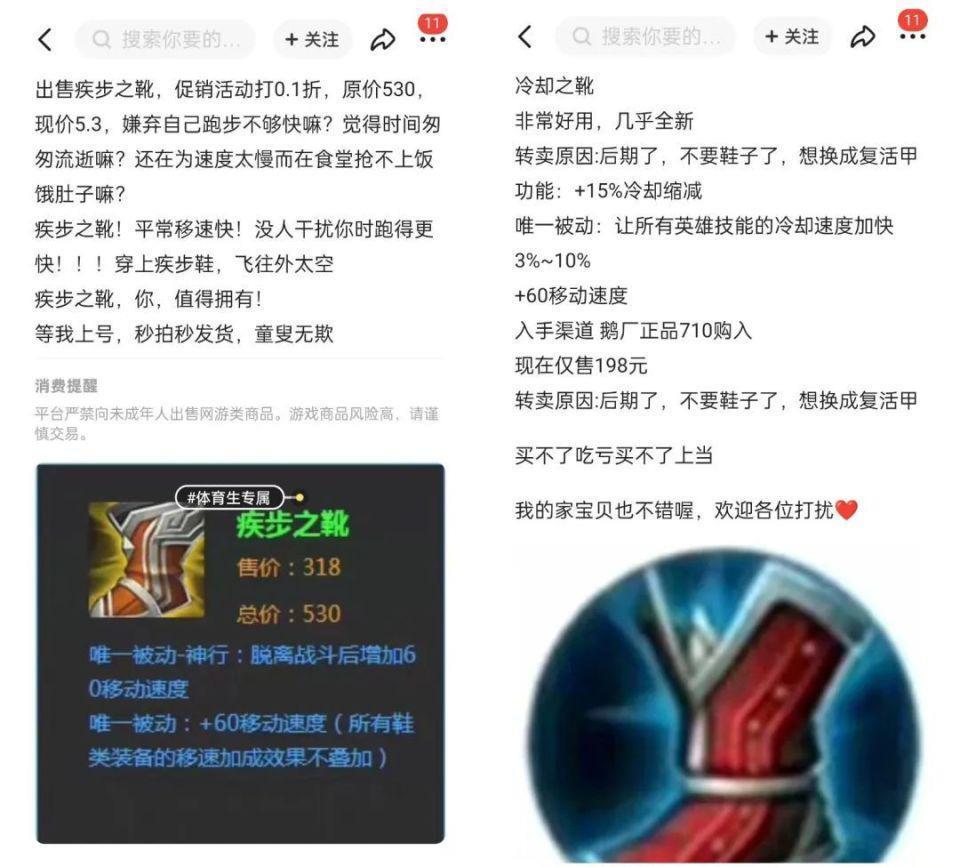 闲鱼上的这种特殊服务，真的有点过分啊