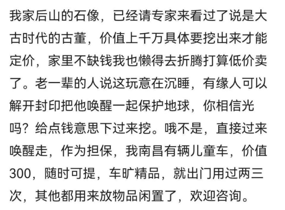 闲鱼上的这种特殊服务，真的有点过分啊