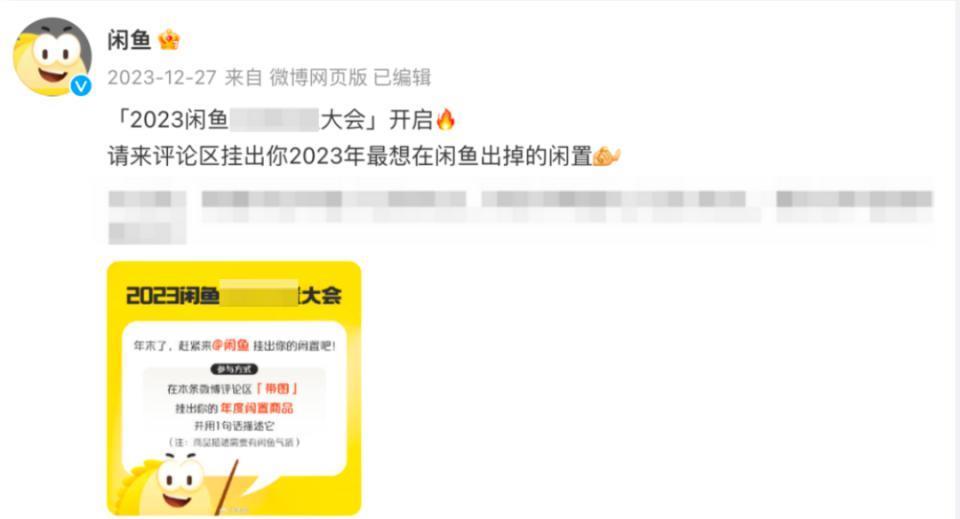 闲鱼上的这种特殊服务，真的有点过分啊