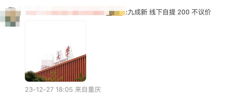 闲鱼上的这种特殊服务，真的有点过分啊