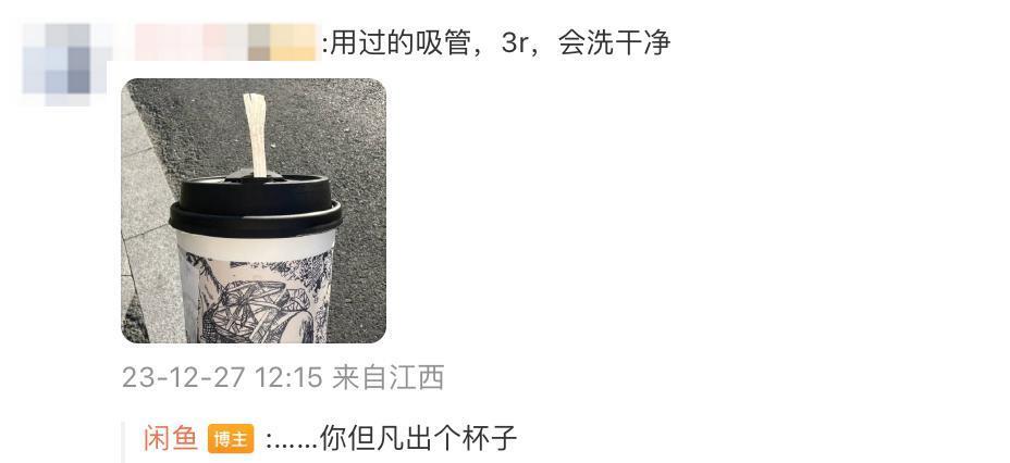 闲鱼上的这种特殊服务，真的有点过分啊