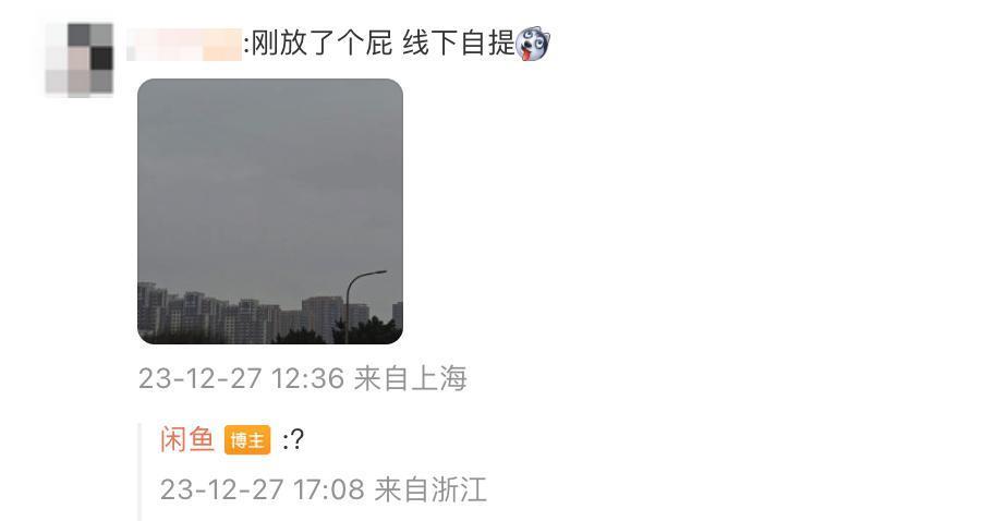 闲鱼上的这种特殊服务，真的有点过分啊